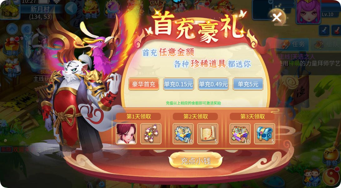 游戏截图1