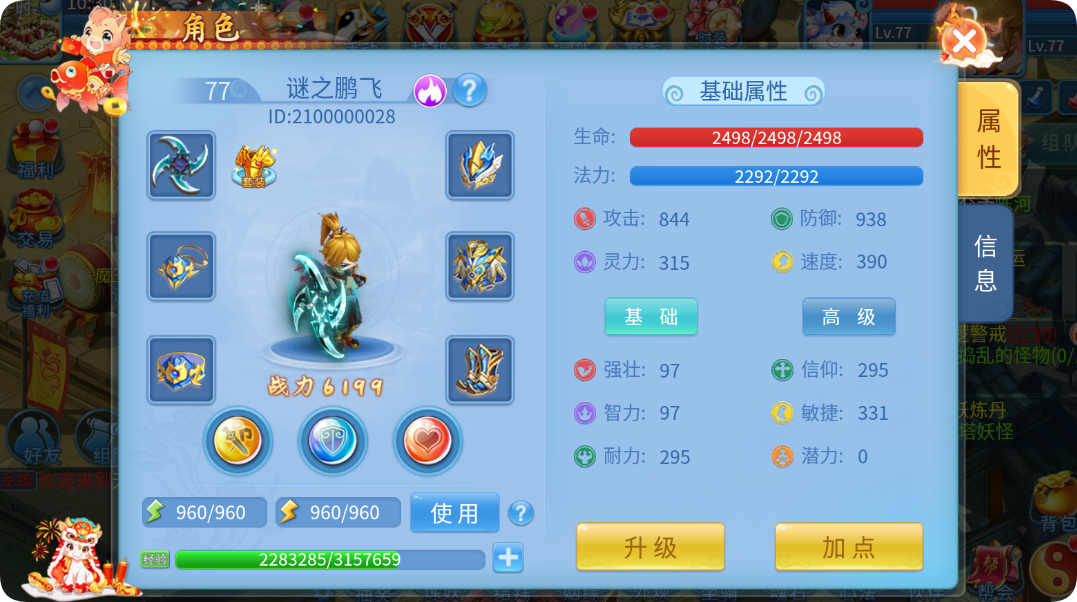 游戏截图2