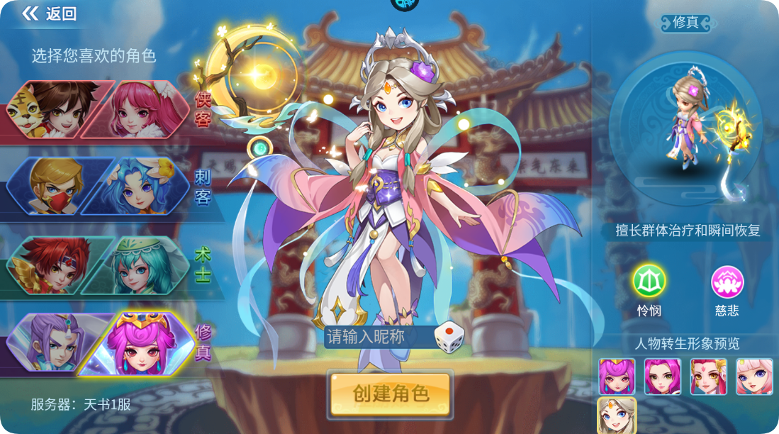 游戏截图4
